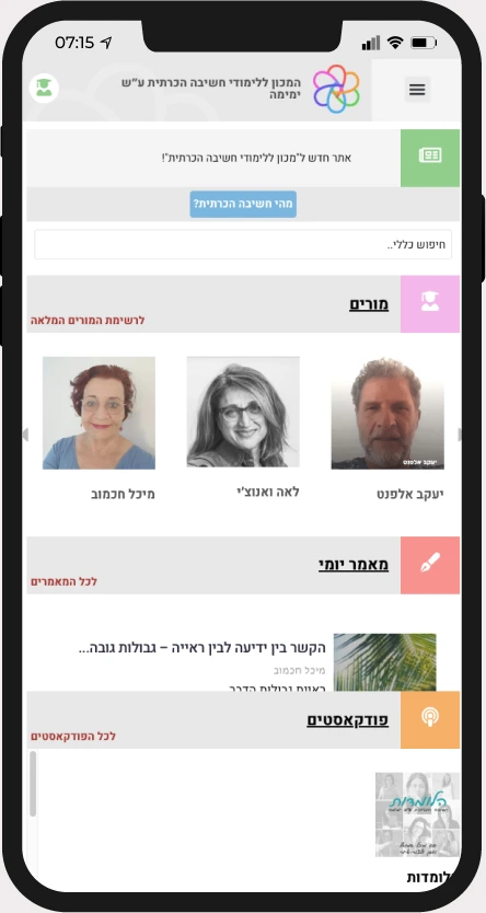 תצוגת אתר של שיטת ימימה