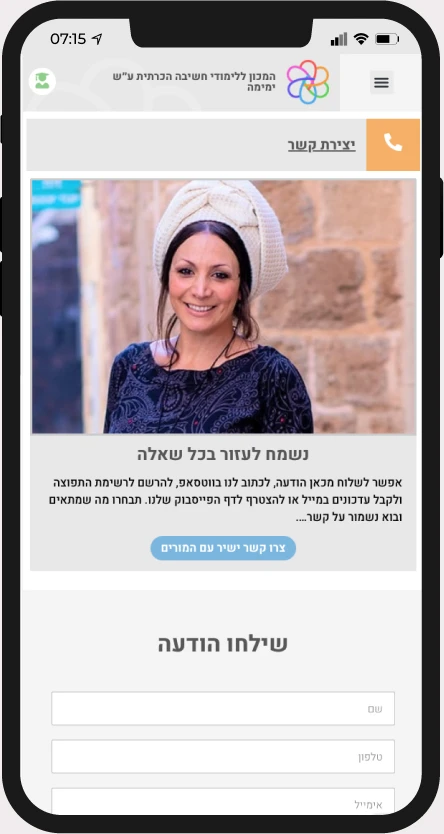 תצוגת אתר של שיטת ימימה במובייל
