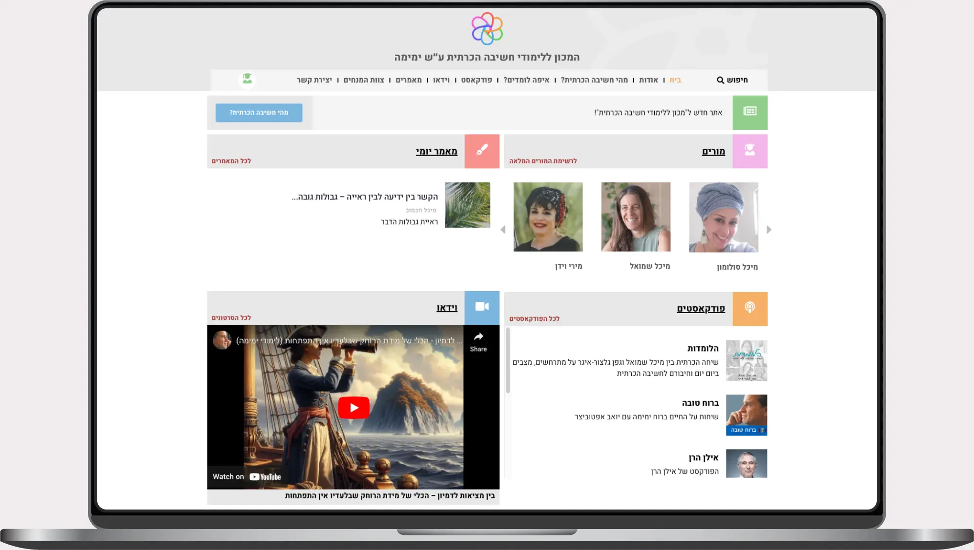 תצוגת אתר של שיטת ימימה במובייל