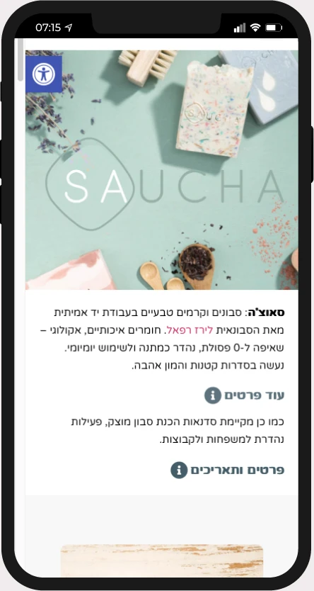 תצוגת אתר של סאוצ'ה במובייל