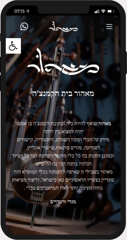 עיצוב אתר מאהור עמוד ראשי