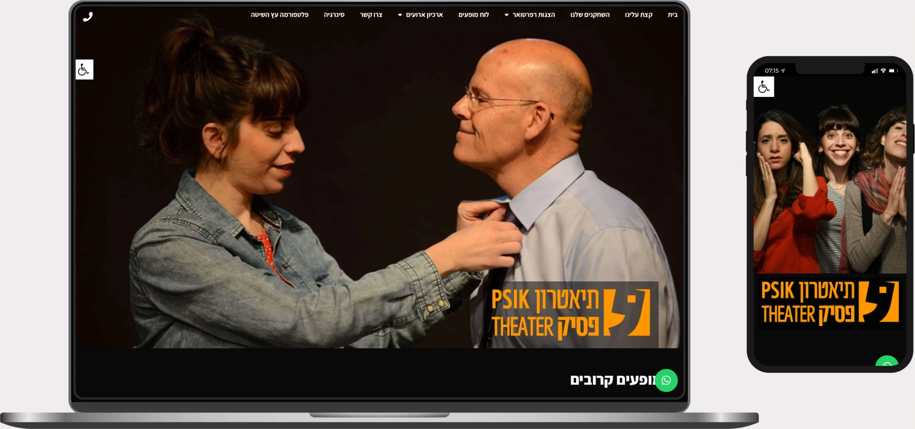 תצוגת אתר של תיאטרון פסיק