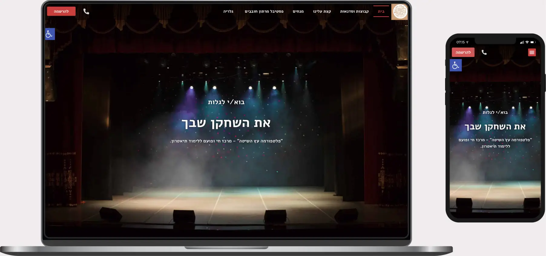 תצוגת אתר של פלטפורמה עץ השיטה