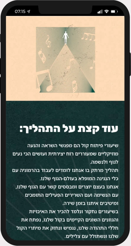 תצוגת אתר של ניב שר במובייל