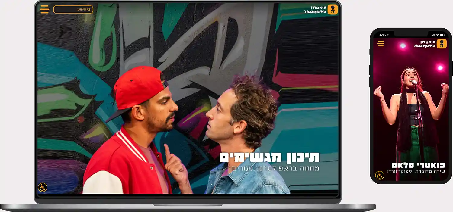 תיאטרון-האינקובטור (1)